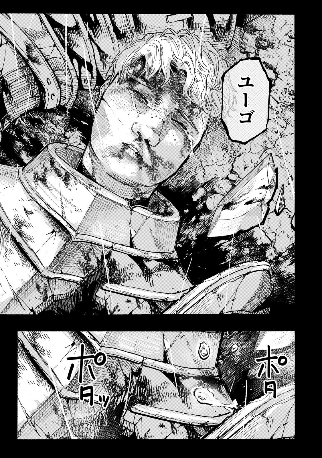 ALDO NO ISEKAI TENSEI Chapter 9.3 - Page 11
