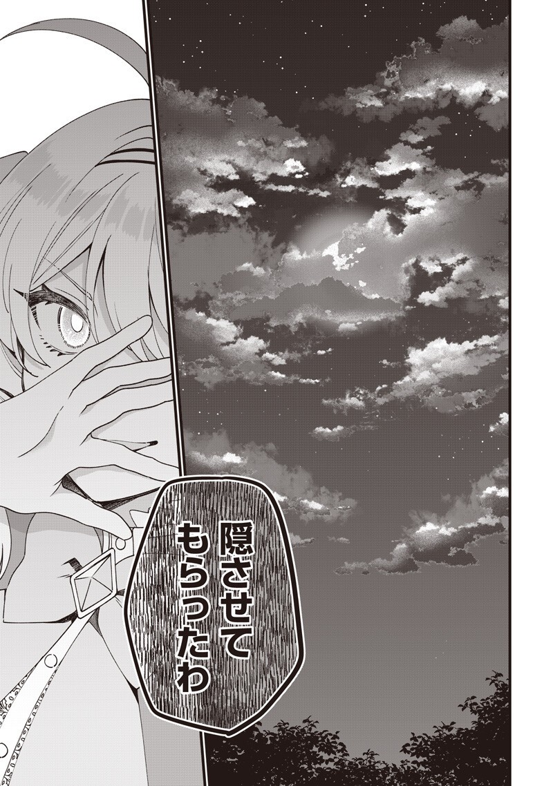 SASEN SARETA DAISAN OUJO WA "HENKYOU KAIKAKU" WO HAJIMEMASU!! Chapter 36 page 13 - nihonkuni.com