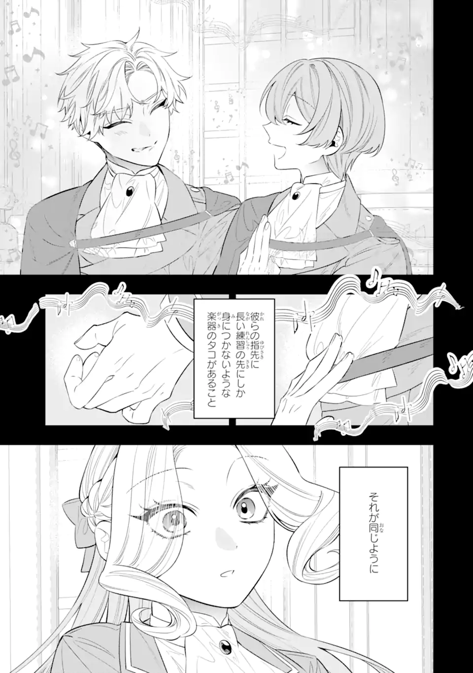 NAGASARE REIJOU NI OKURU MAKEINU OUJI KARA NO HONKI NO RABU SONGU Chapter 3.5 page 1 - nihonkuni.com