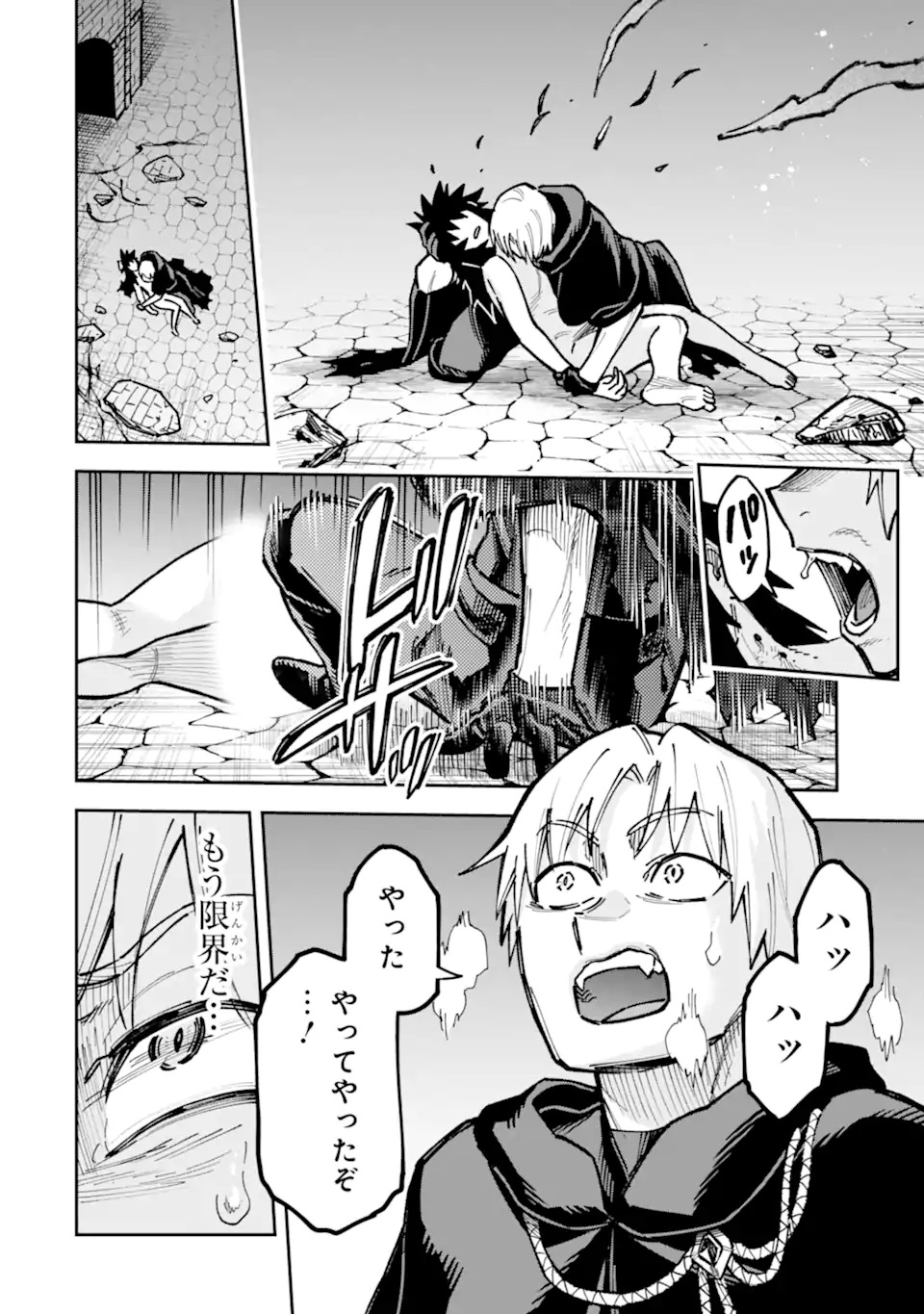 KURAKI KYUUDEN NO SHISHA NO OU: SHISO NO VAMPIRE TO YAMI WO KARU ONNA KISHI Chapter 5.4 page 8 - nihonkuni.com