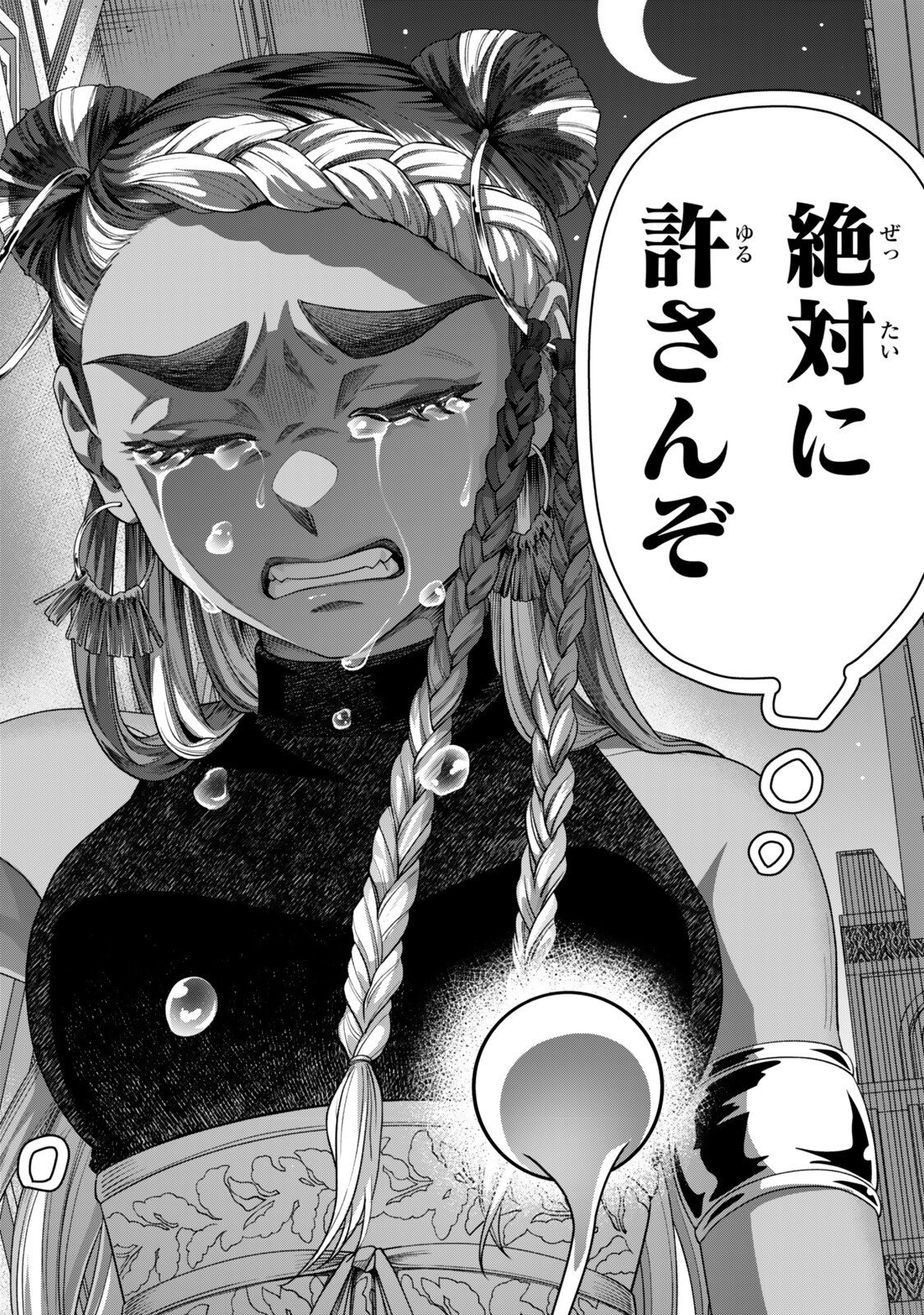 ZETTAI SHINANAI SUTERA HIME Chapter 22.3 page 10 - nihonkuni.com