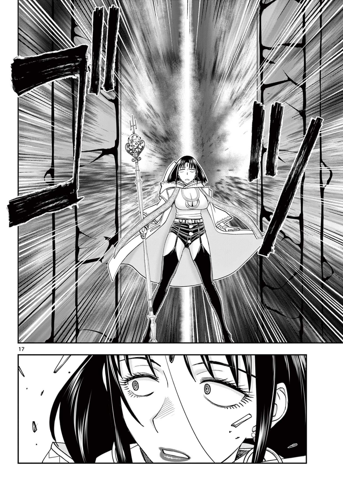 URA DUNGEON OKUSAN - RAW Chapter 31 - Page 17