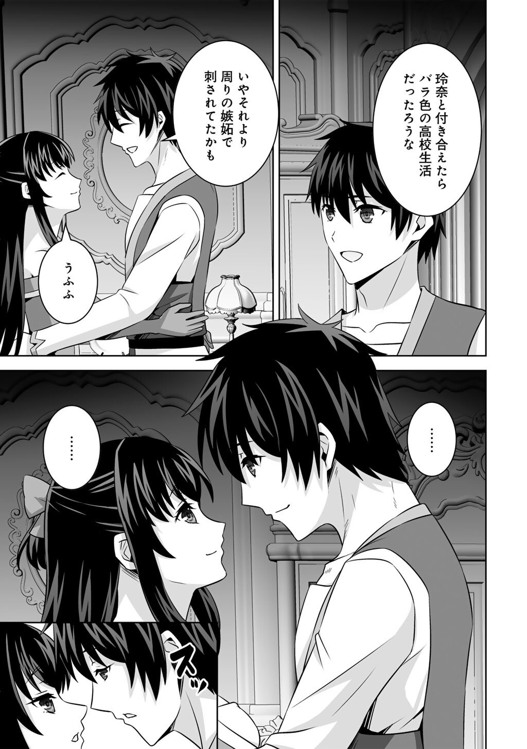 KAMI NO TECHIGAI DE SHINDARA ZUMI DE ISEKAI NI HOURIKOMARE MASHITA (MANGA) - RAW Chapter 76 page 37 - nihonkuni.com
