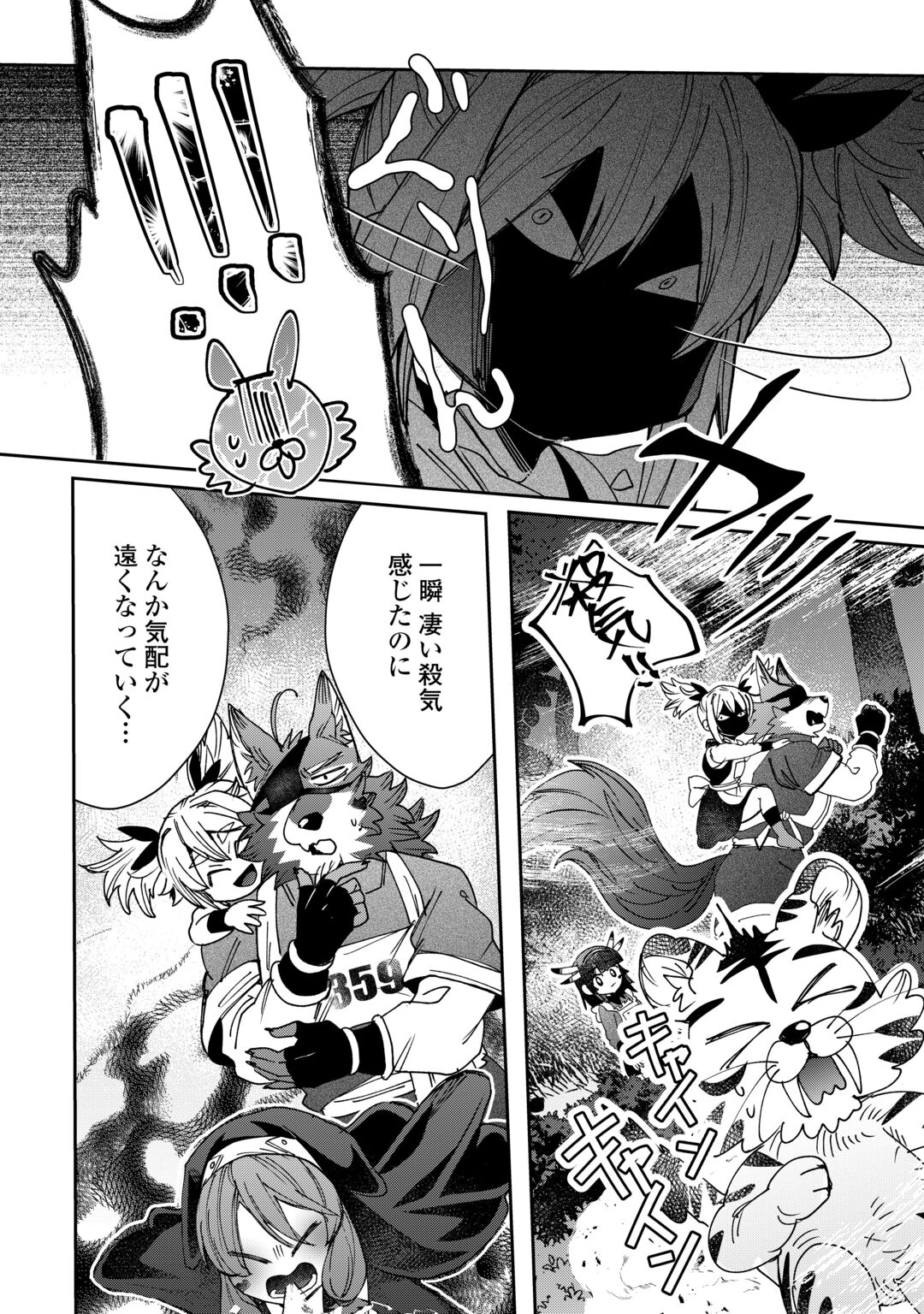 OSHIKAKE ASASHIN-CHAN WA OU MIYAKO SAIKYOU NO KANBAN MUSUME Chapter 13 page 12 - nihonkuni.com