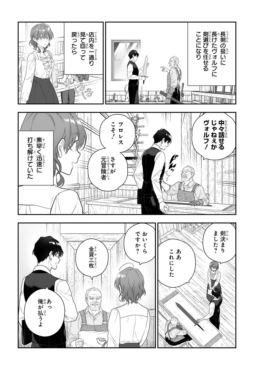 MADOUGUSHI DAHLIA WA UTSUMUKANAI - DAHLIYA WILTS NO MORE - RAW Chapter 55.2 page 7 - nihonkuni.com