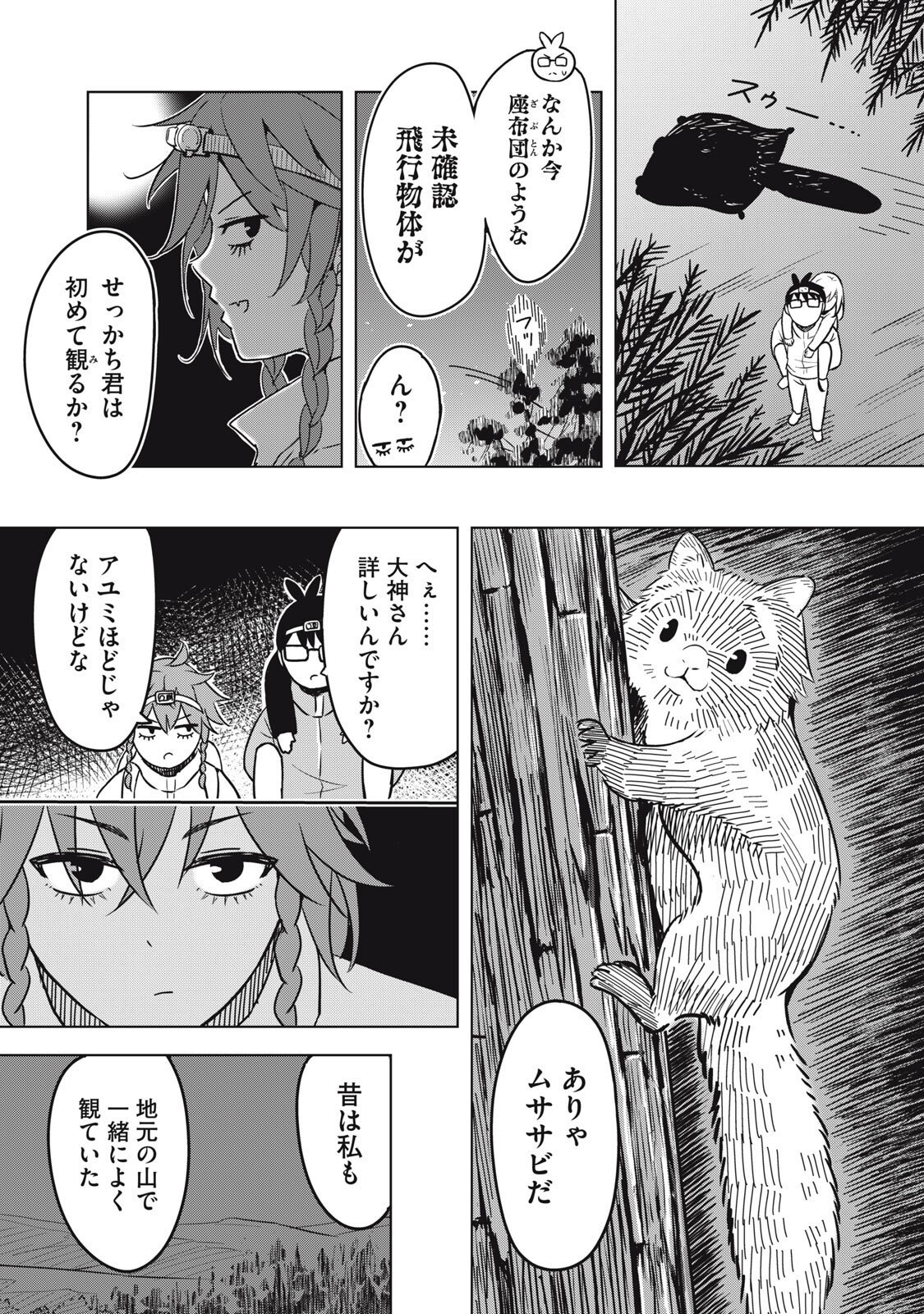 USAGI TO KAME NO YURUSANPO Chapter 7 page 13 - nihonkuni.com