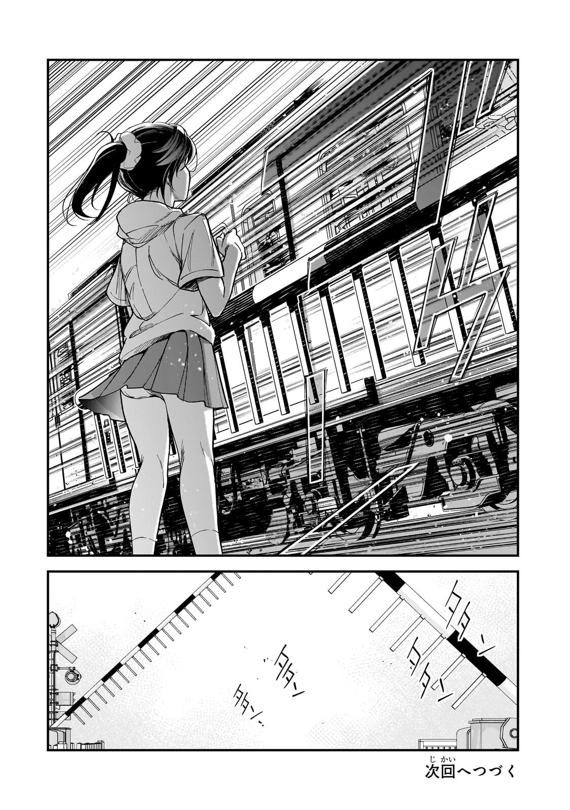 THE GIRLS WHO TRAUMATIZED ME KEEP GLANCING AT ME, BUT ALAS, IT’S TOO LATE (MANGA) Chapter 33.4 page 12 - nihonkuni.com