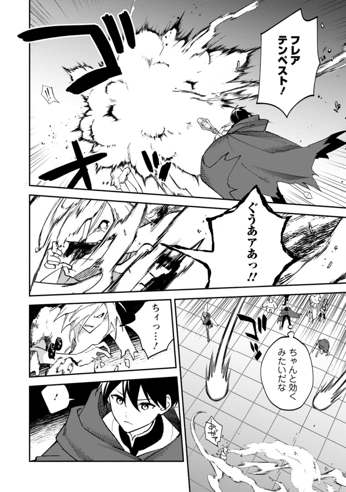 ARASA MAJUTSUSHI NO YURUI HAREM LIFE: BURAKKU SHACHIKU GA ISEKAI DE JIYU KIMAMA NI YUKYU SHOKA - RAW Chapter 16.1 page 4 - nihonkuni.com