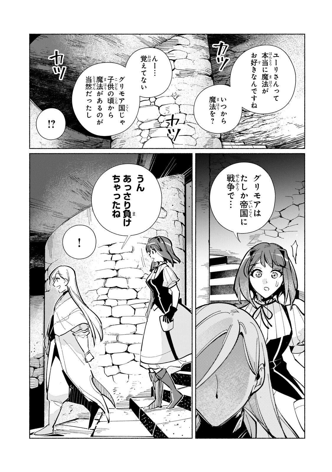 CANAAN NO SHIRO ~BOUKOKU NO OUJOU TO SEKAI NO HIHOU, SORE WO MEGURU SAIKYOU TOUZOKUDAN TO HAKEN KOKKA NO DAIKATSUGEKI~ Chapter 4.1 page 4 - nihonkuni.com