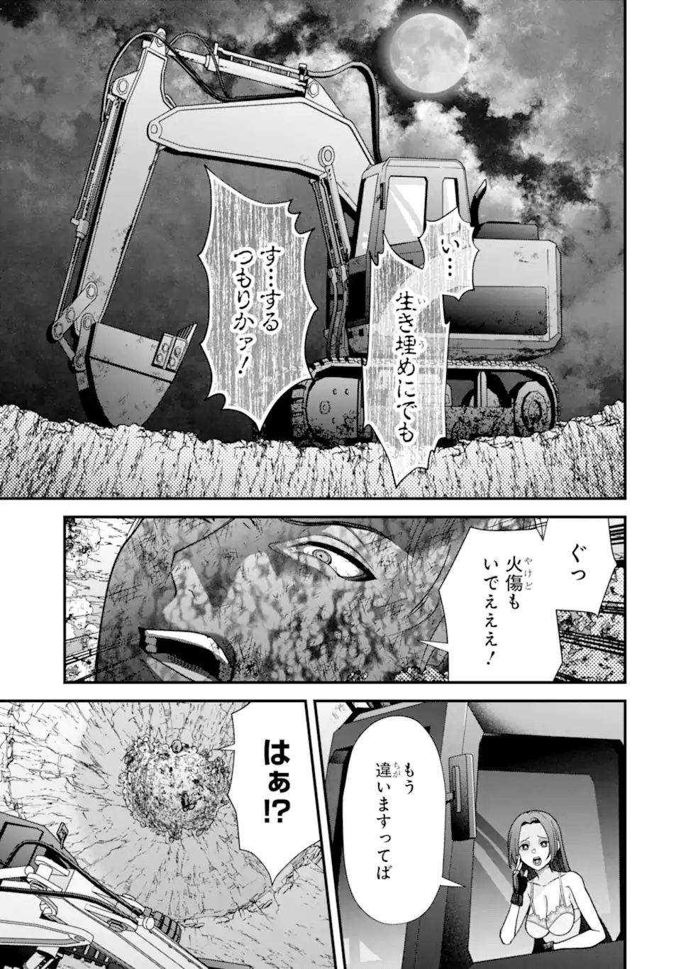 IJIME NO SHIKAESHI WA SENSEI NI OMAKASE Chapter 19.1 page 13 - nihonkuni.com