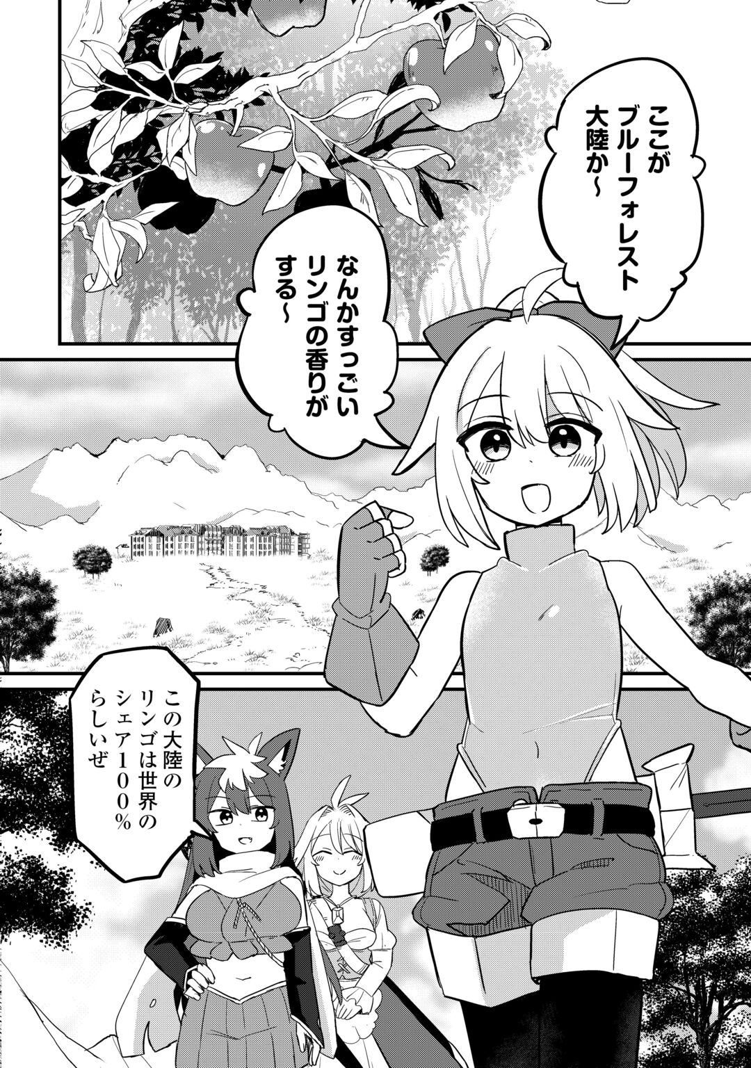 DENSETSU NO YUUSHA WA JITSUWA MAMA DESHITA!? Chap 14 - Pic 2