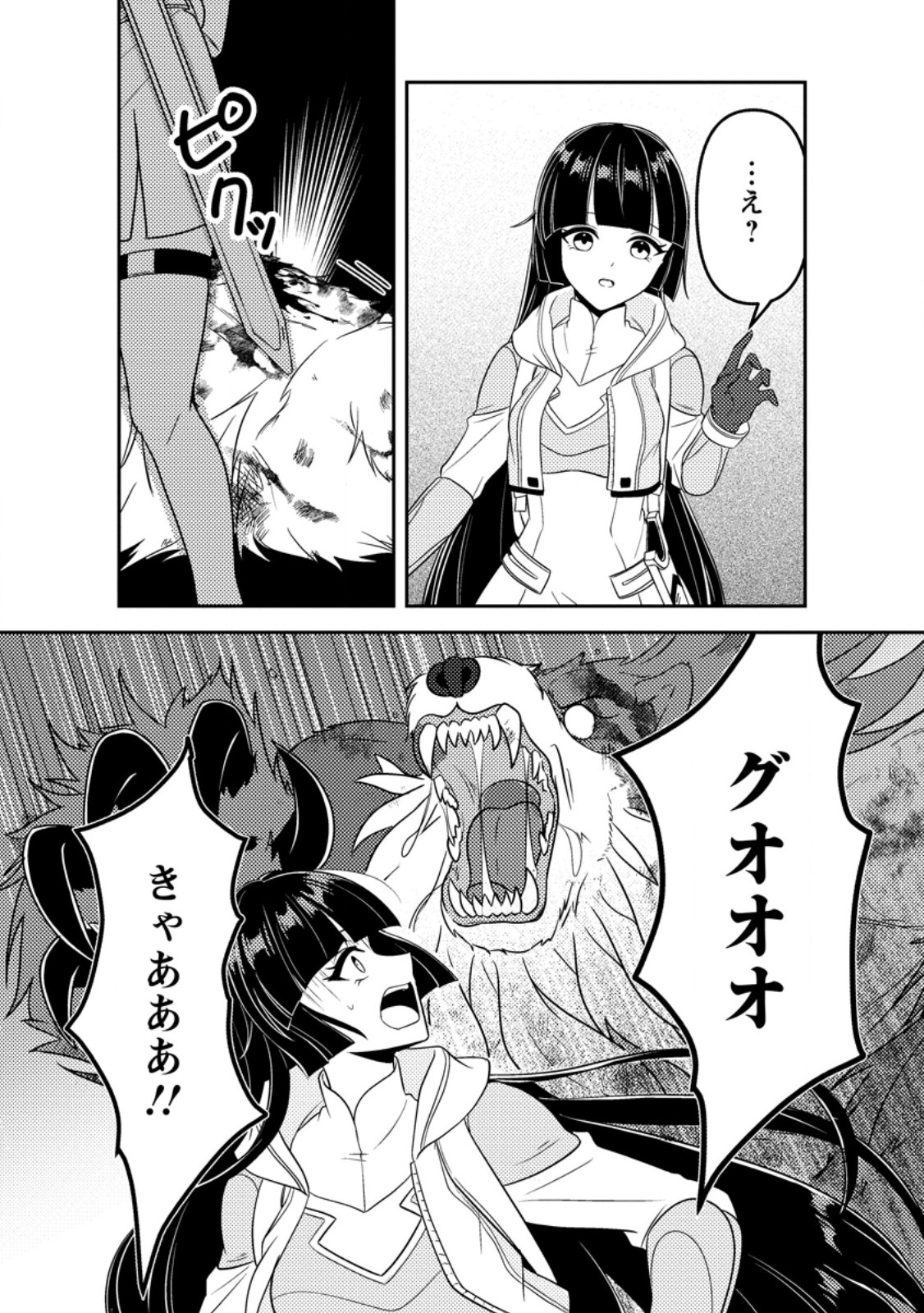 SEKAI DE YUIITSU DUNGEON SAIKASOU NI TOUTATSU SHITA OTOKO, BISHOUJO HAISHINSHA NI SARASARERU: CAMP SHITEITA DAKE NANONI, NAZEKA BUZZRI CHIRAKASHITERUN DESU GA Chapter 3.3 page 3 - nihonkuni.com