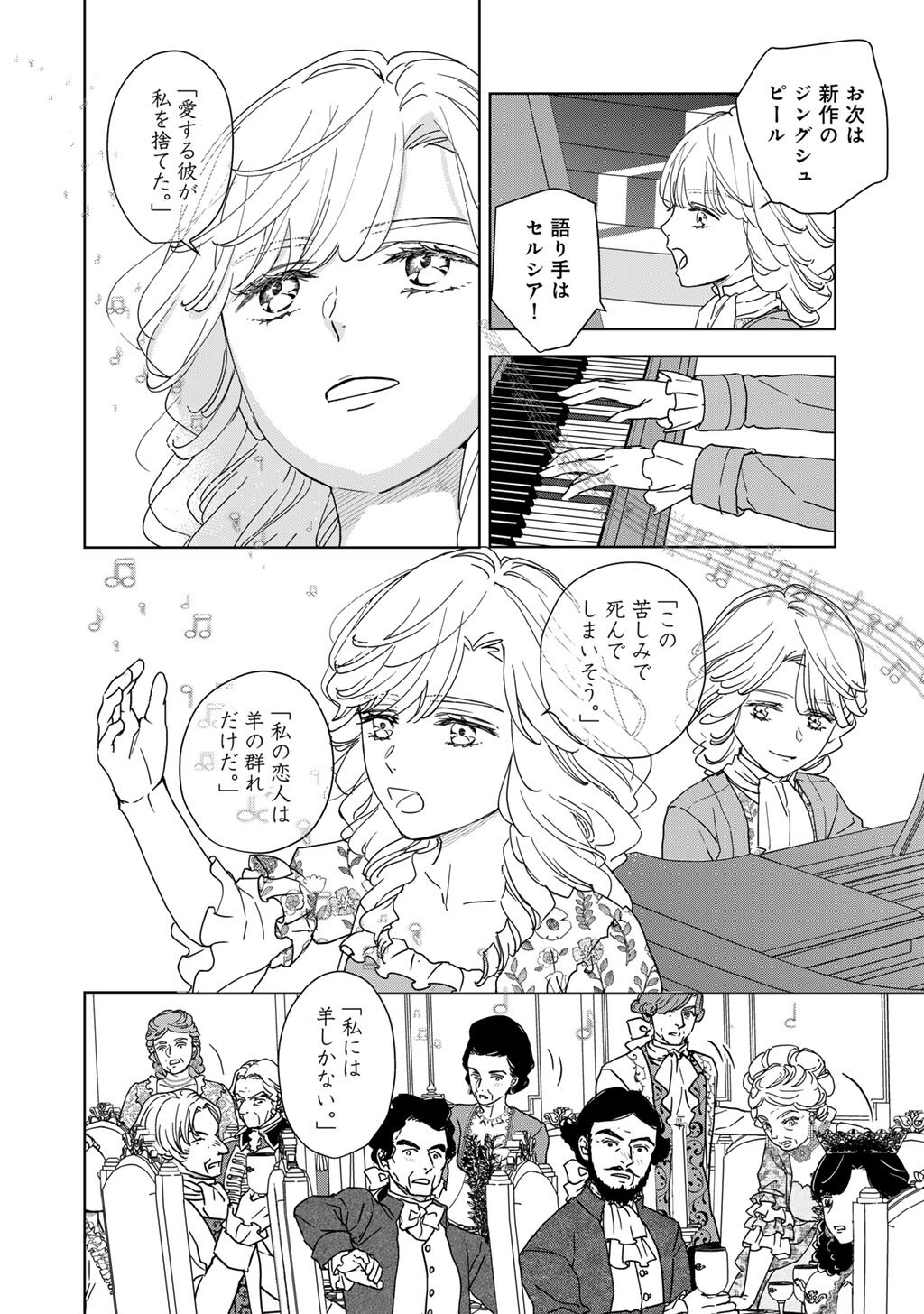 28-SAI OL, AKUYAKU OUJI WO HAJIMEMASHITA: FUJIYUU NA ISEKAI WO KAIKAKU SHIMASU! Chapter 7 page 8 - nihonkuni.com