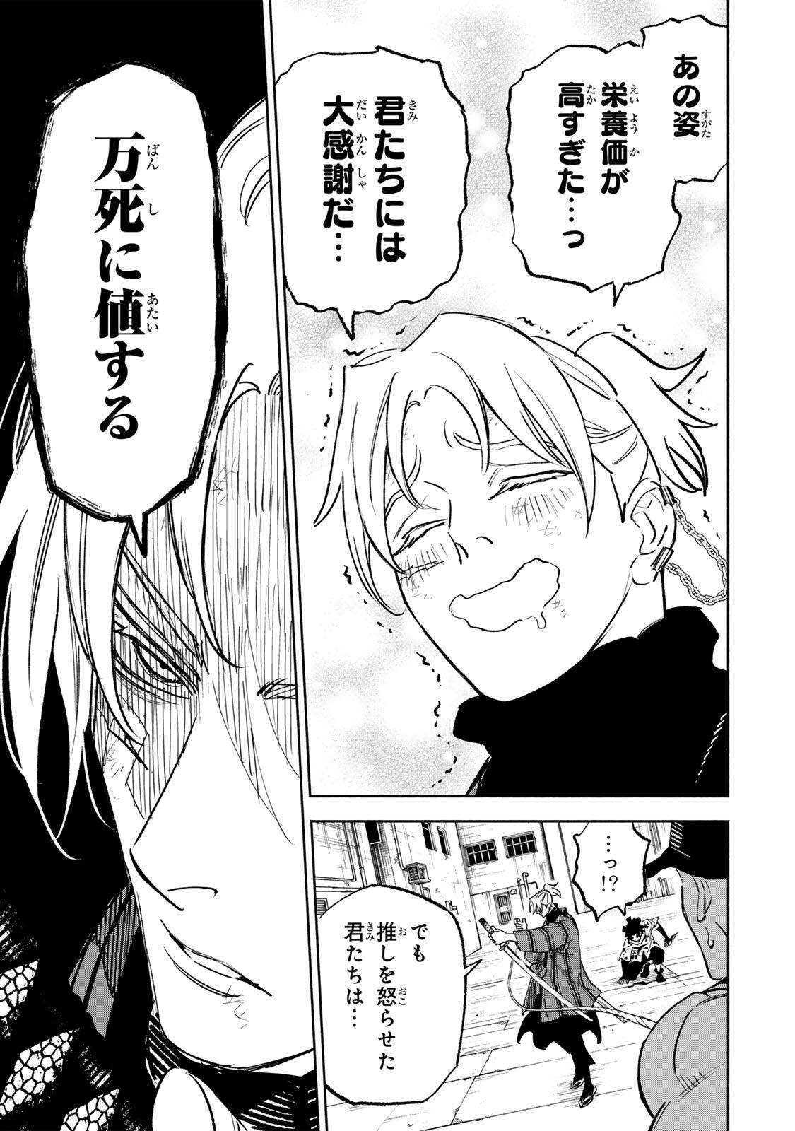 TASOGARE MACHI PRISONERS Chapter 48 page 15 - nihonkuni.com