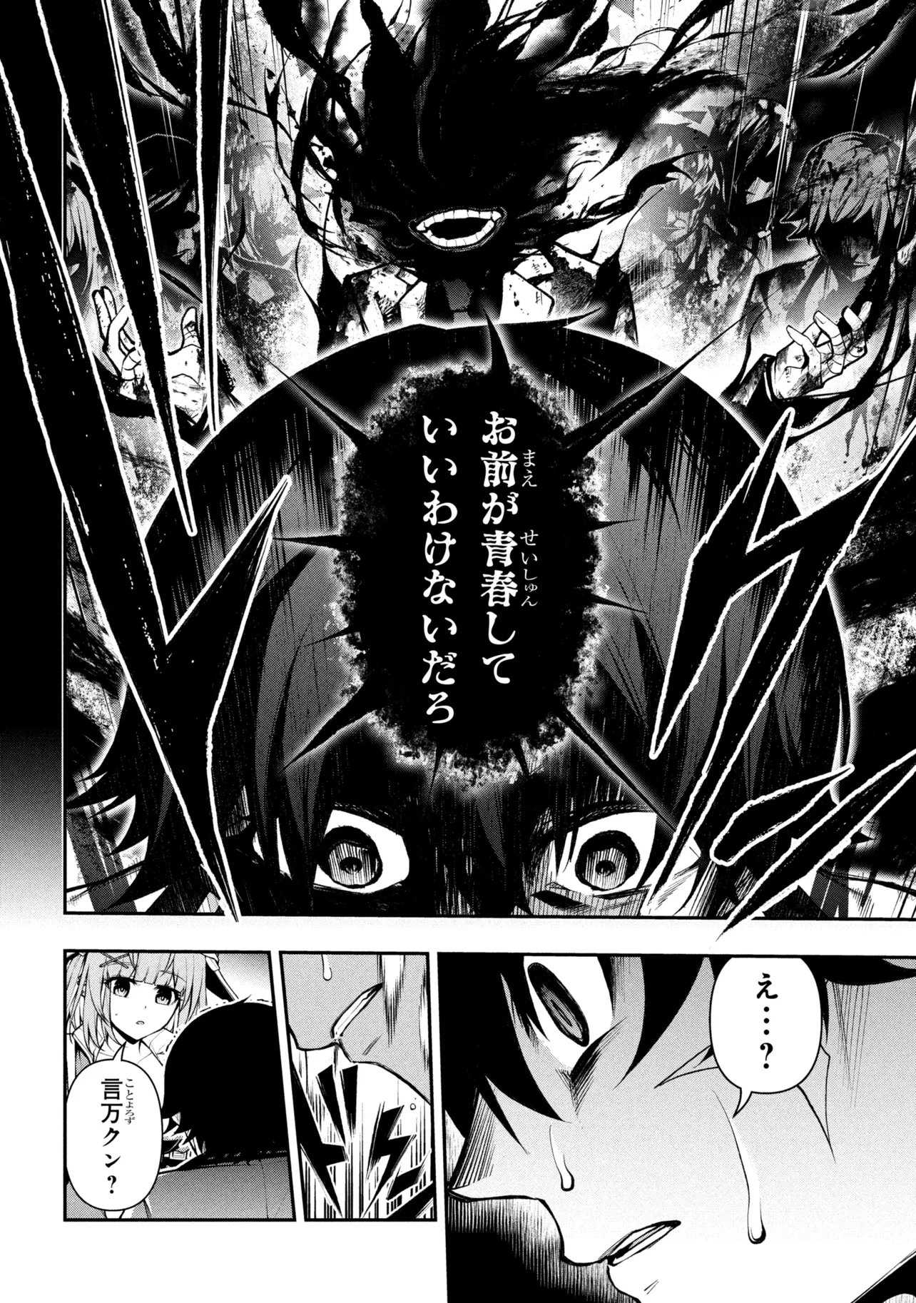 KOCHIRA, SHUUMATSU TEITAI IINKAI. - RAW Chapter 11 page 10 - nihonkuni.com