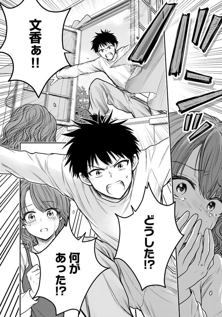 SENCHI KARA KAETTEKITA TAKASHIKUN. FUTSUUNI KOUKOU SEIKATSU WO OKURITAI Chapter 17.2 page 18 - nihonkuni.com