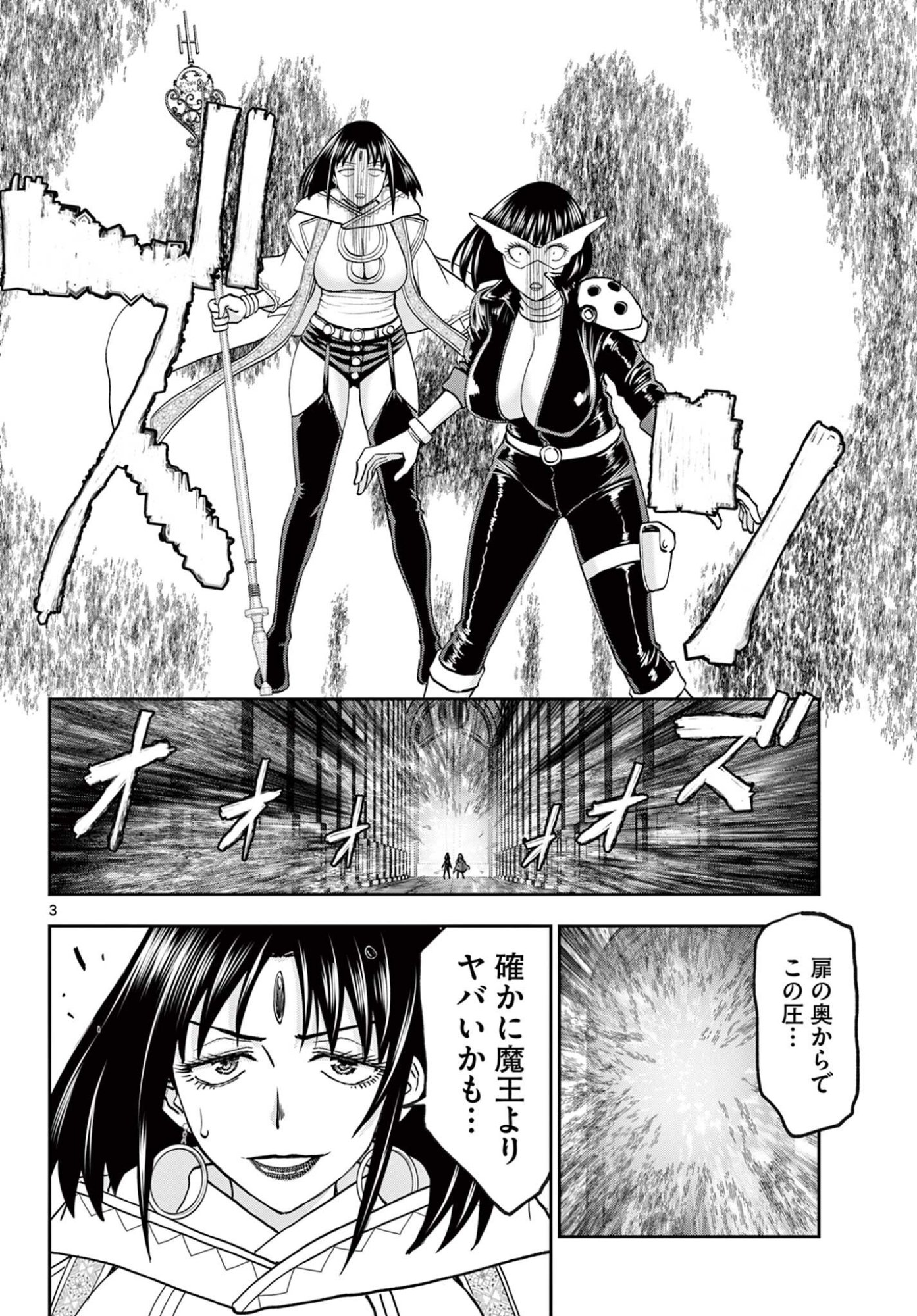 URA DUNGEON OKUSAN - RAW Chapter 31 - Page 3