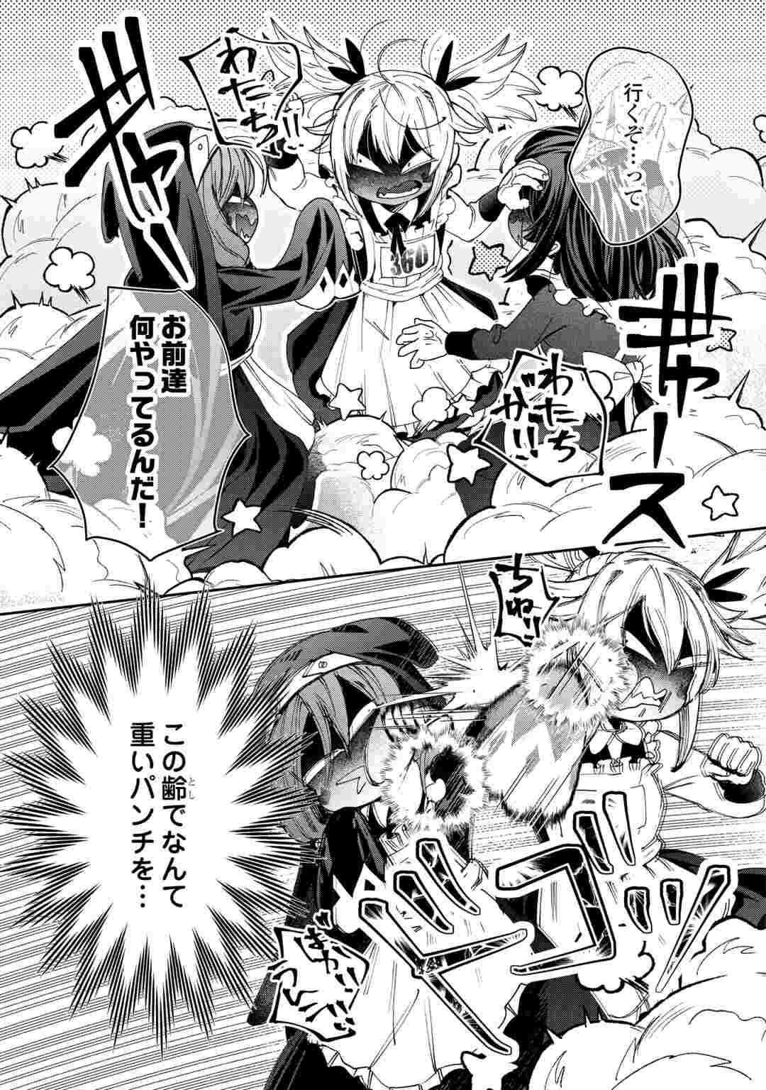 OSHIKAKE ASASHIN-CHAN WA OU MIYAKO SAIKYOU NO KANBAN MUSUME Chapter 13 page 5 - nihonkuni.com