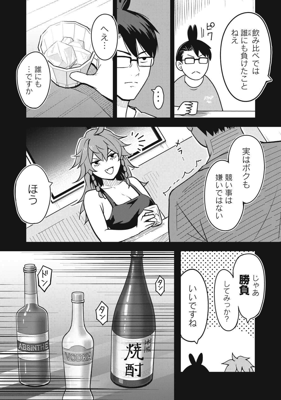 USAGI TO KAME NO YURUSANPO Chapter 7 page 6 - nihonkuni.com