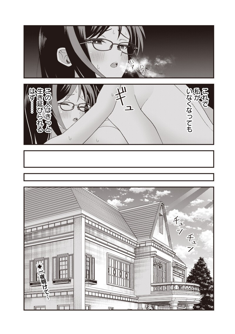 DOKUSHIN KIZOKU ~DANJOHI 1:99 SEKAI NO AKUYAKU REISOKU~ RAW Chapter 6.2 page 1 - nihonkuni.com