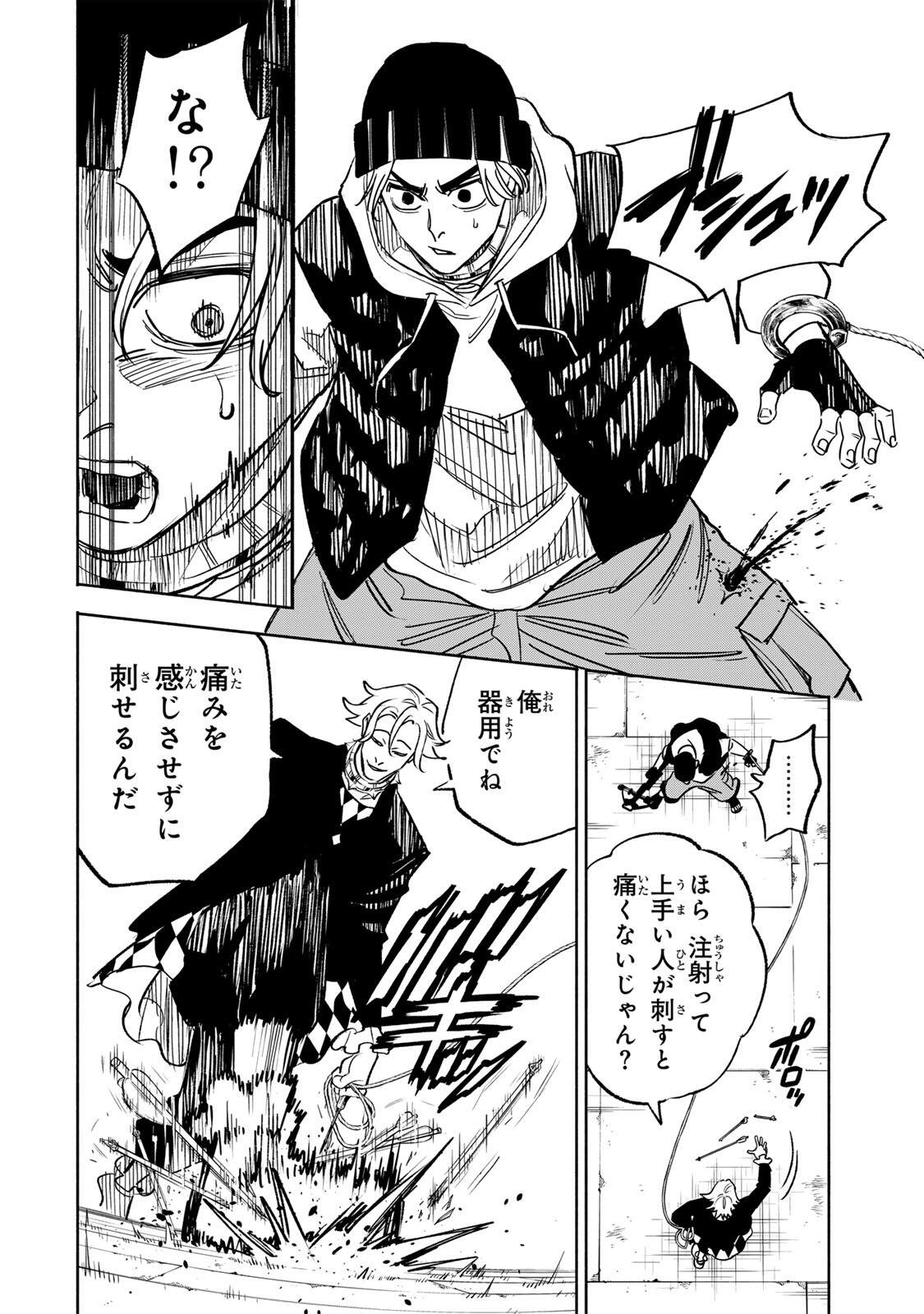 TASOGARE MACHI PRISONERS Chapter 48 page 2 - nihonkuni.com