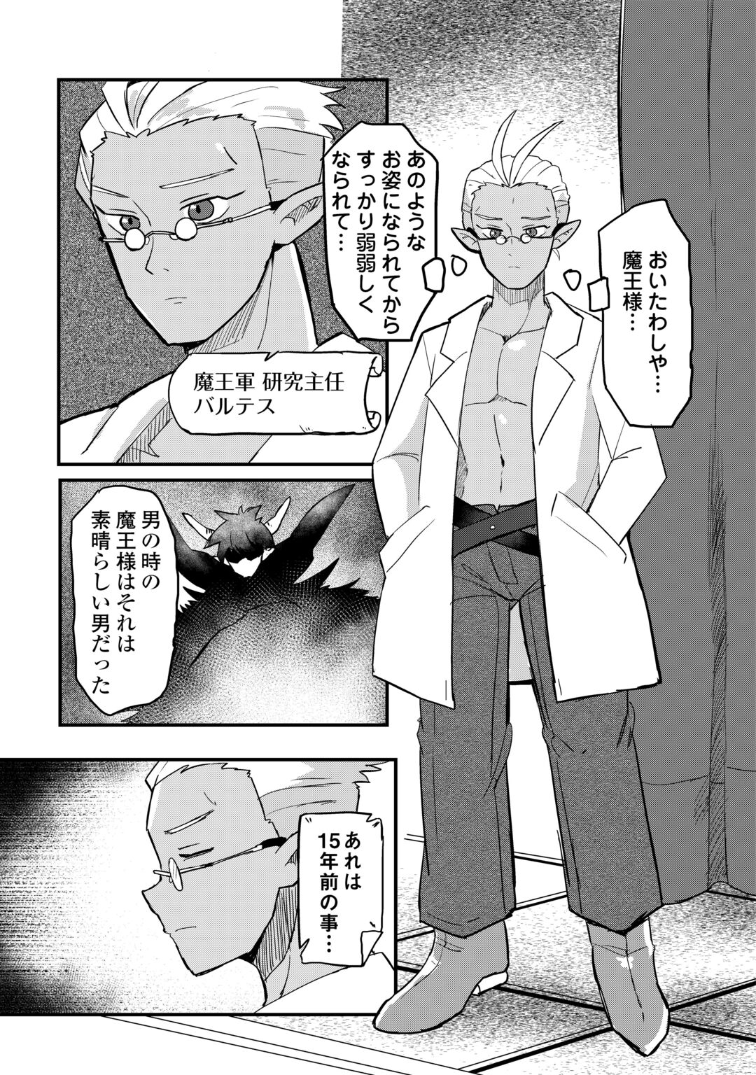 DENSETSU NO YUUSHA WA JITSUWA MAMA DESHITA!? Chap 14 - Pic 13