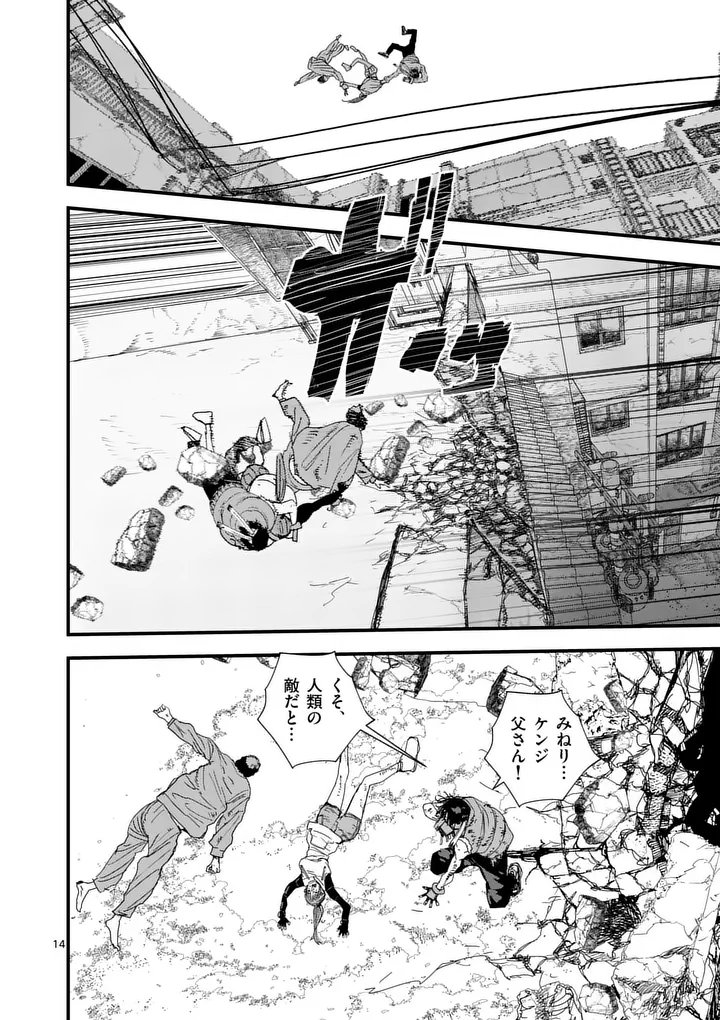 TEN-GOKU 2.0 Chapter 31 - Page 14