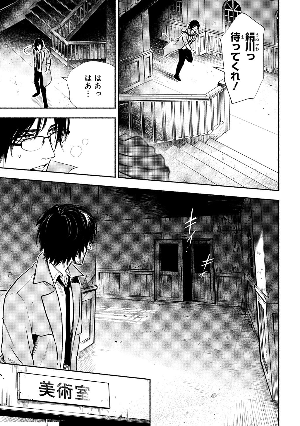 SHINIGAMI (MANGA) Chapter 10.3 page 6 - nihonkuni.com