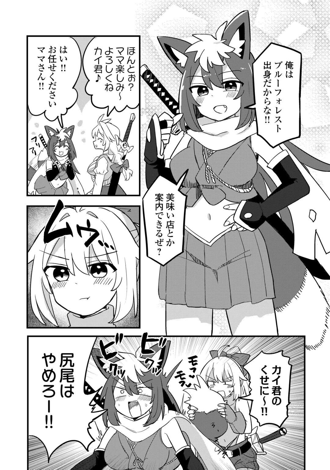 DENSETSU NO YUUSHA WA JITSUWA MAMA DESHITA!? Chap 14 - Pic 5