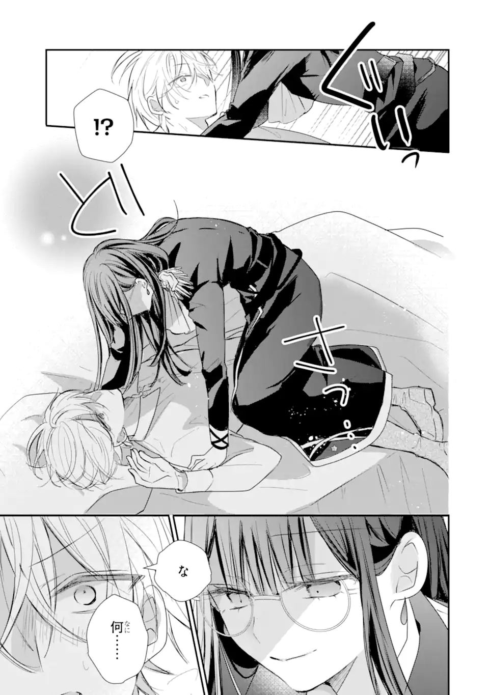 SAIKYOU MAHOU KYOUSHI EMILIA CRANE WA HOHOEMU Chapter 3.6 page 2 - nihonkuni.com