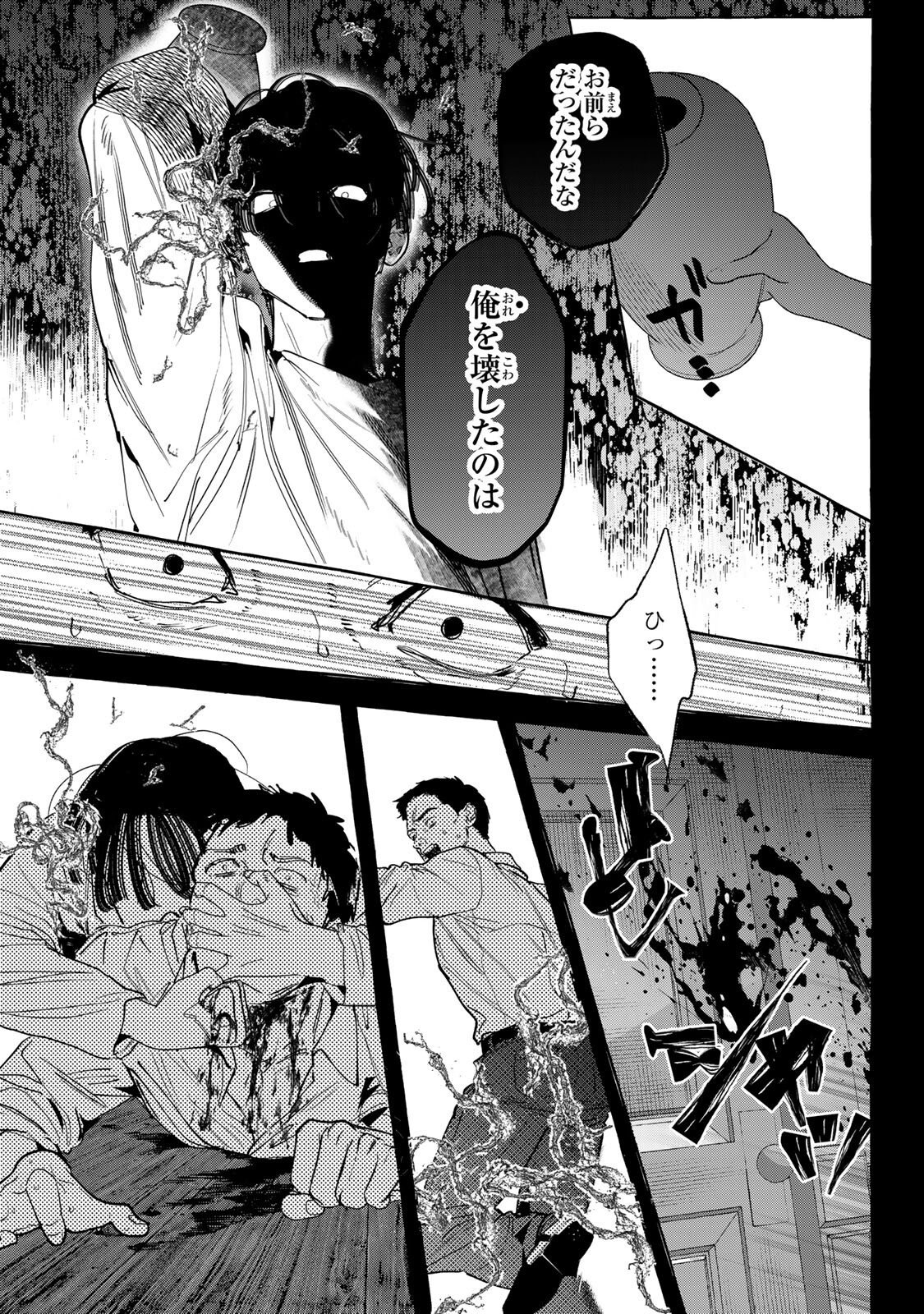 MYTHER Chapter 19.1 page 10 - nihonkuni.com