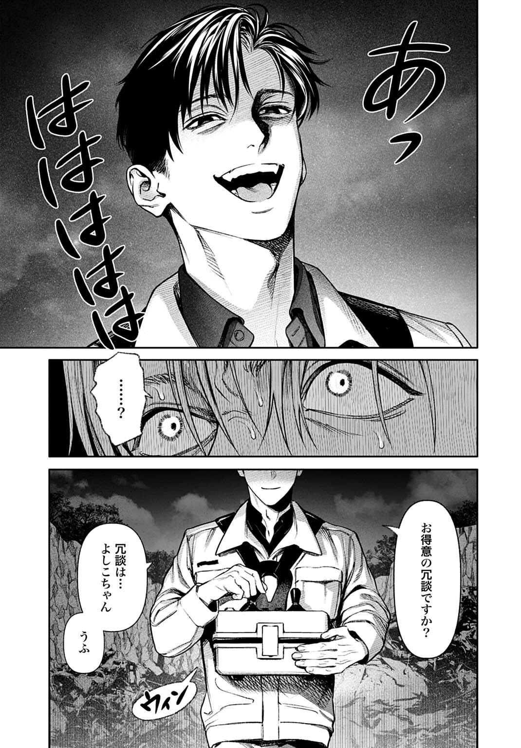 DOOM: SATSUJIN KEISATSUKAN NO DANZAIROKU Chapter 7.2 page 8 - nihonkuni.com