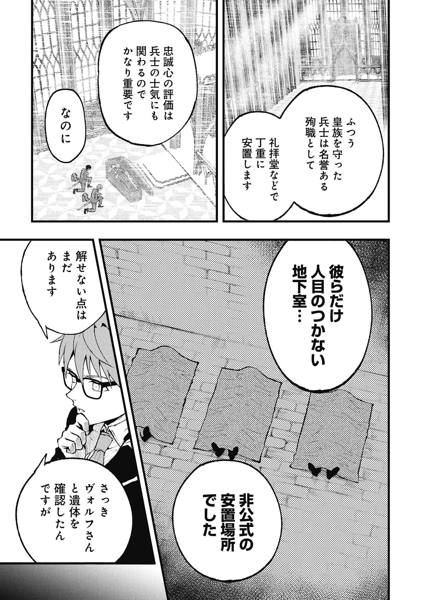 SHINKU KOUSHAKU NO TAIDA NA ANYAKU Chapter 3.1 page 13 - nihonkuni.com