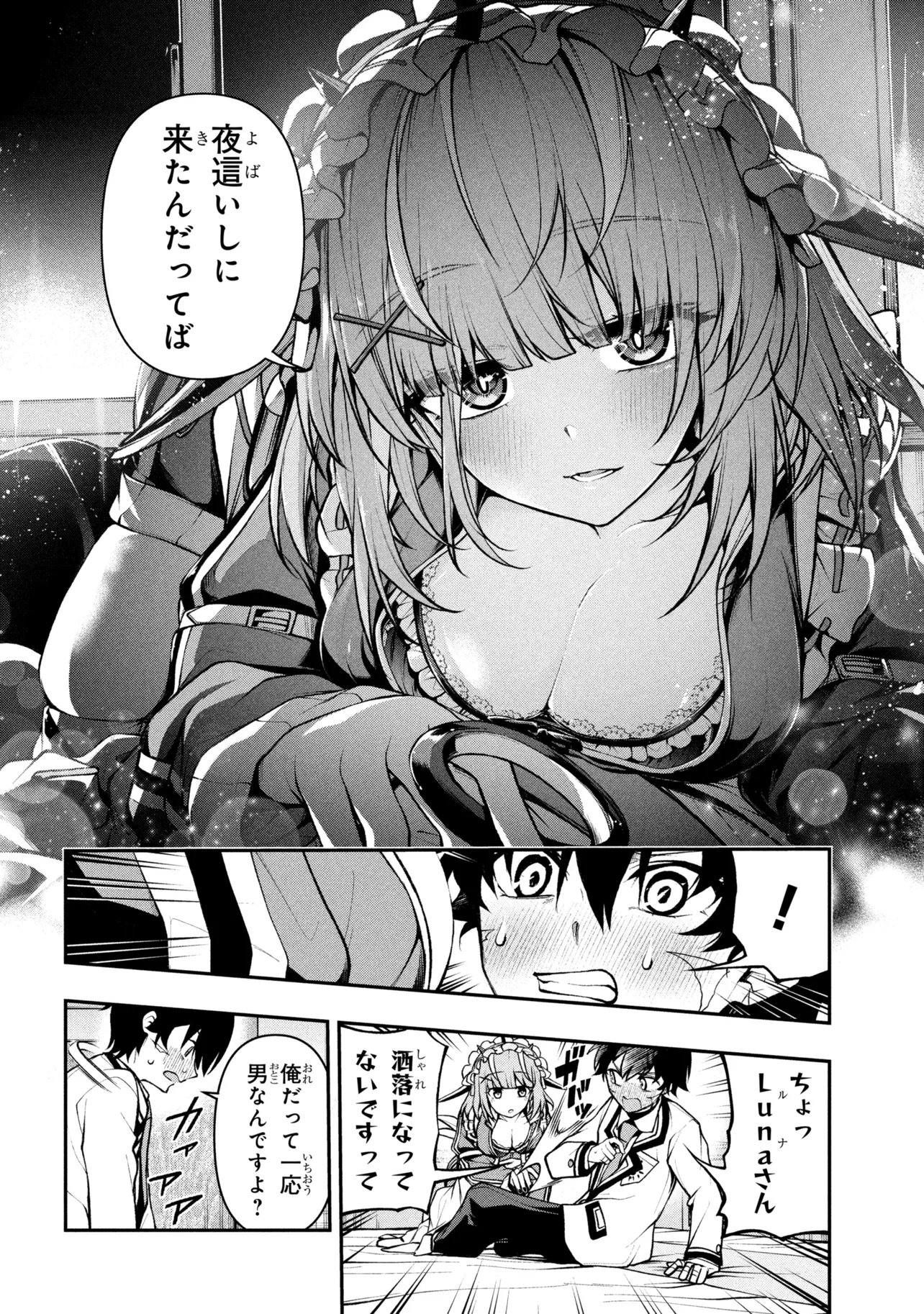KOCHIRA, SHUUMATSU TEITAI IINKAI. - RAW Chapter 11 page 4 - nihonkuni.com