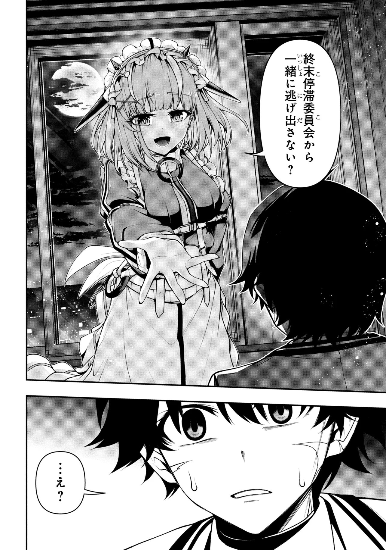 KOCHIRA, SHUUMATSU TEITAI IINKAI. - RAW Chapter 11 page 22 - nihonkuni.com