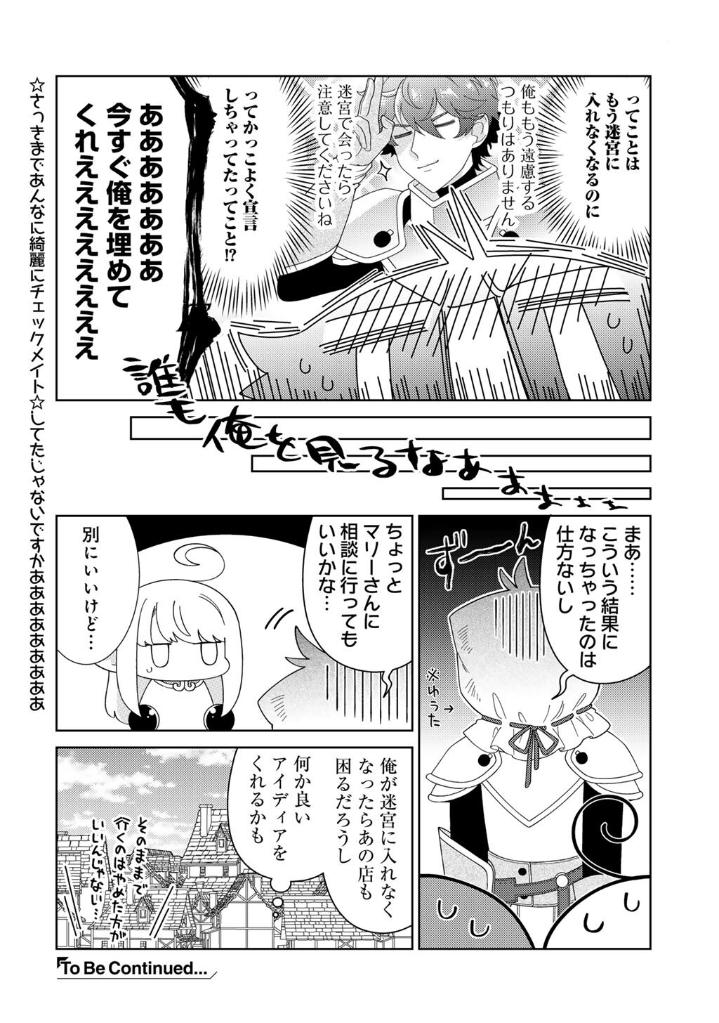 SEIREI-TACHI NO RAKUEN TO RISOU NO ISEKAI SEIKATSU - RAW Chapter 86 page 18 - nihonkuni.com