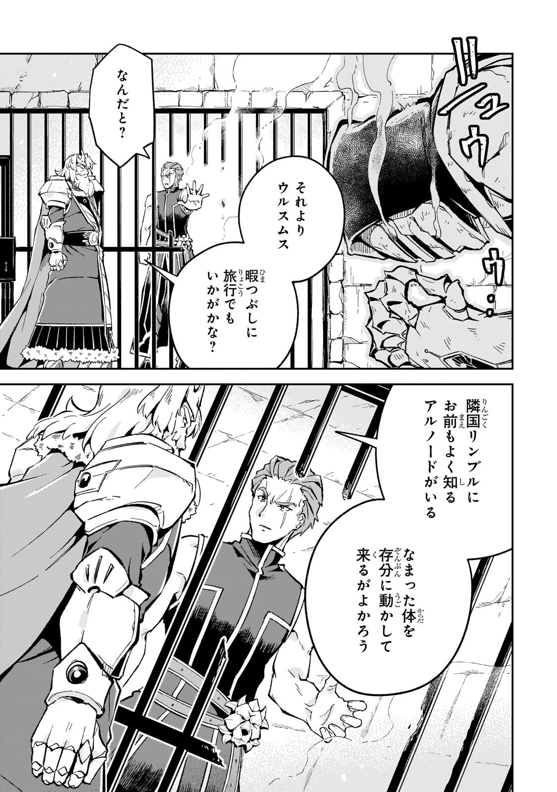 KYUUTEI MADOUSHI, TSUIHOU SARERU: MUNOU DA TO OIDA SARETA SAIKOU NO MADOUSHI WA, BUKA WO HIKITSURETE BOUKENSHA KURAN WO HAJIMERU YOU DESU Chapter 14.2 page 10 - nihonkuni.com