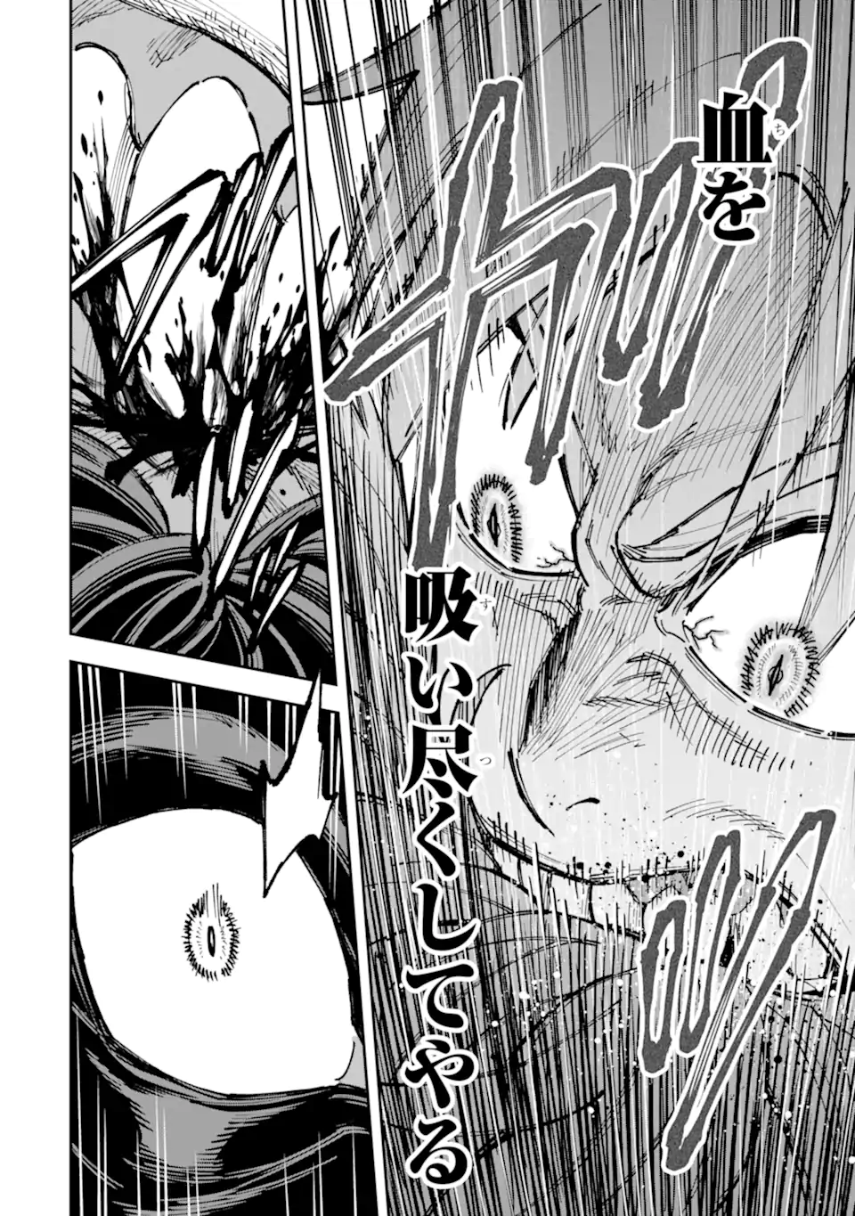 KURAKI KYUUDEN NO SHISHA NO OU: SHISO NO VAMPIRE TO YAMI WO KARU ONNA KISHI Chapter 5.4 page 2 - nihonkuni.com