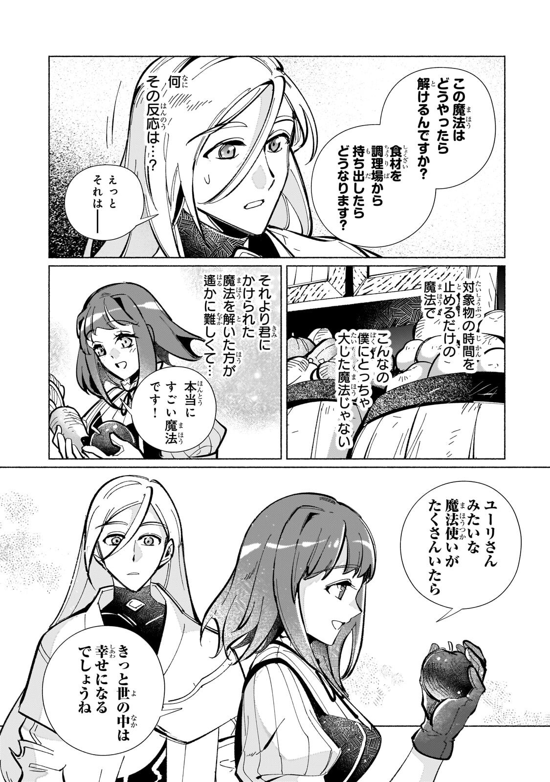CANAAN NO SHIRO ~BOUKOKU NO OUJOU TO SEKAI NO HIHOU, SORE WO MEGURU SAIKYOU TOUZOKUDAN TO HAKEN KOKKA NO DAIKATSUGEKI~ Chapter 4.1 page 10 - nihonkuni.com