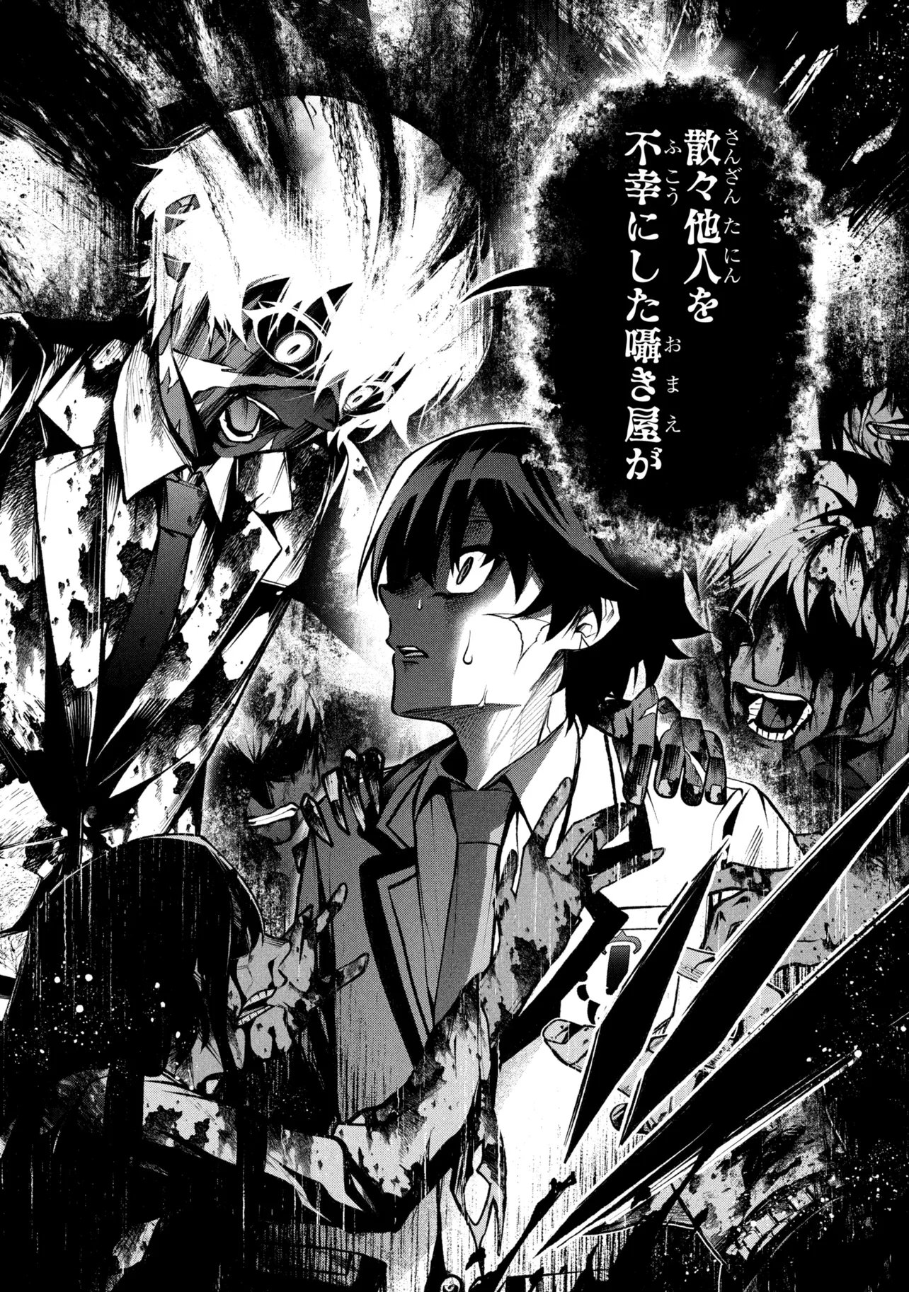 KOCHIRA, SHUUMATSU TEITAI IINKAI. - RAW Chapter 11 page 12 - nihonkuni.com