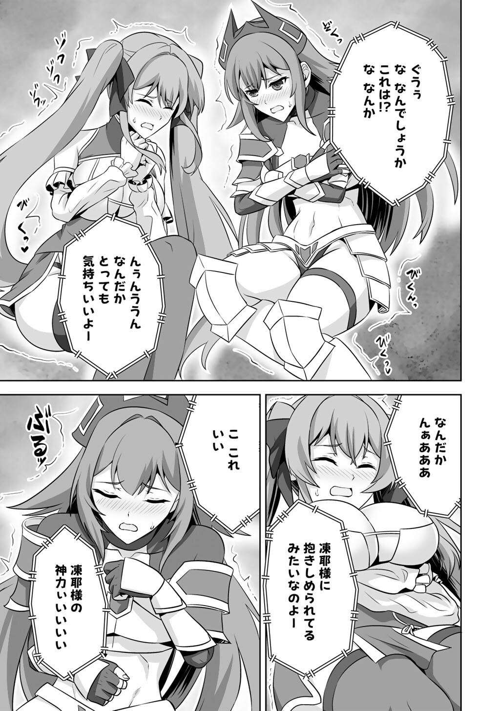 KAMI NO TECHIGAI DE SHINDARA ZUMI DE ISEKAI NI HOURIKOMARE MASHITA (MANGA) - RAW Chapter 76 page 19 - nihonkuni.com