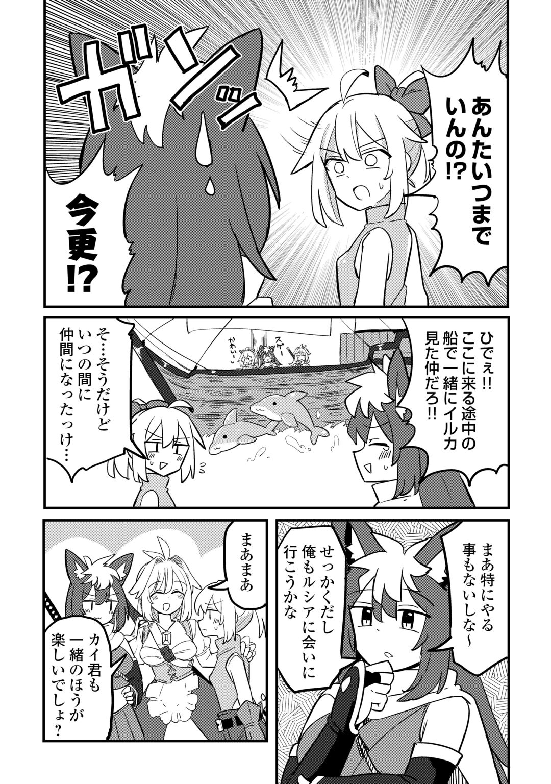 DENSETSU NO YUUSHA WA JITSUWA MAMA DESHITA!? Chap 14 - Pic 4