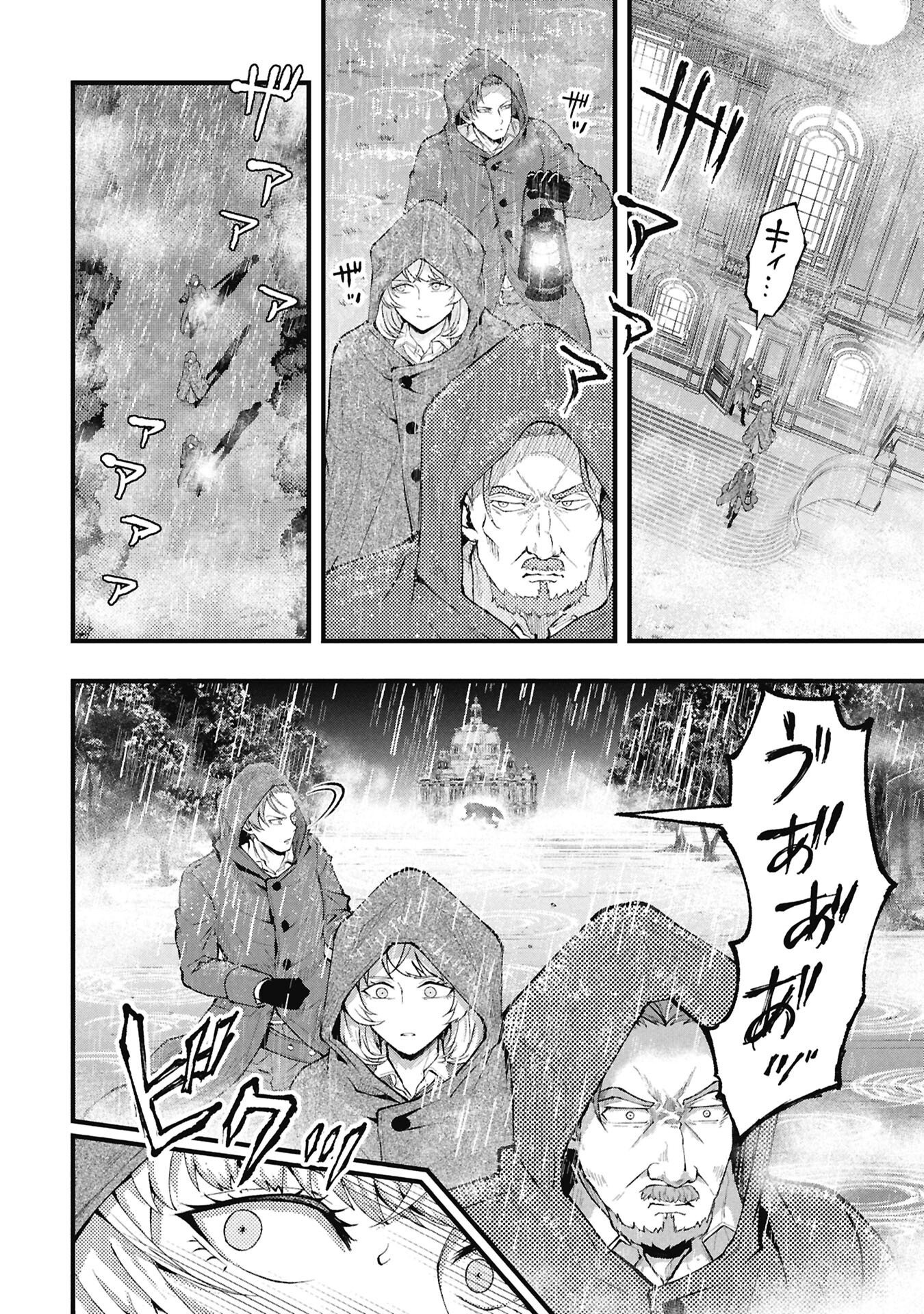 SHINKU KOUSHAKU NO TAIDA NA ANYAKU Chapter 3.1 page 2 - nihonkuni.com