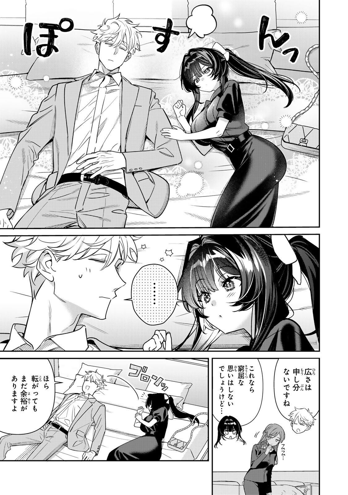 TSUKI NO JOOU NO NEKASHI TSUKEKATA Chapter 4.1 page 13 - nihonkuni.com