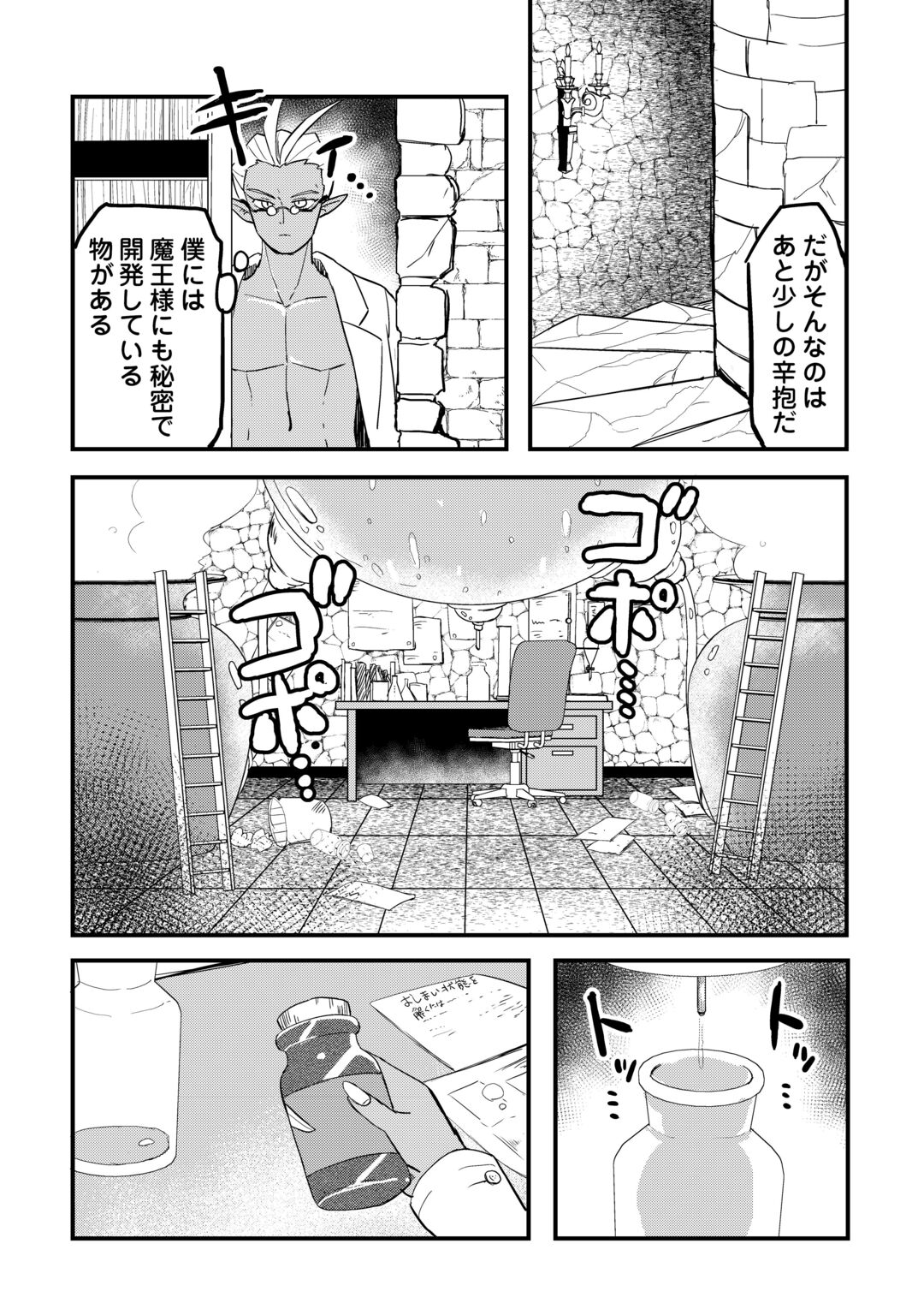 DENSETSU NO YUUSHA WA JITSUWA MAMA DESHITA!? Chap 14 - Pic 18