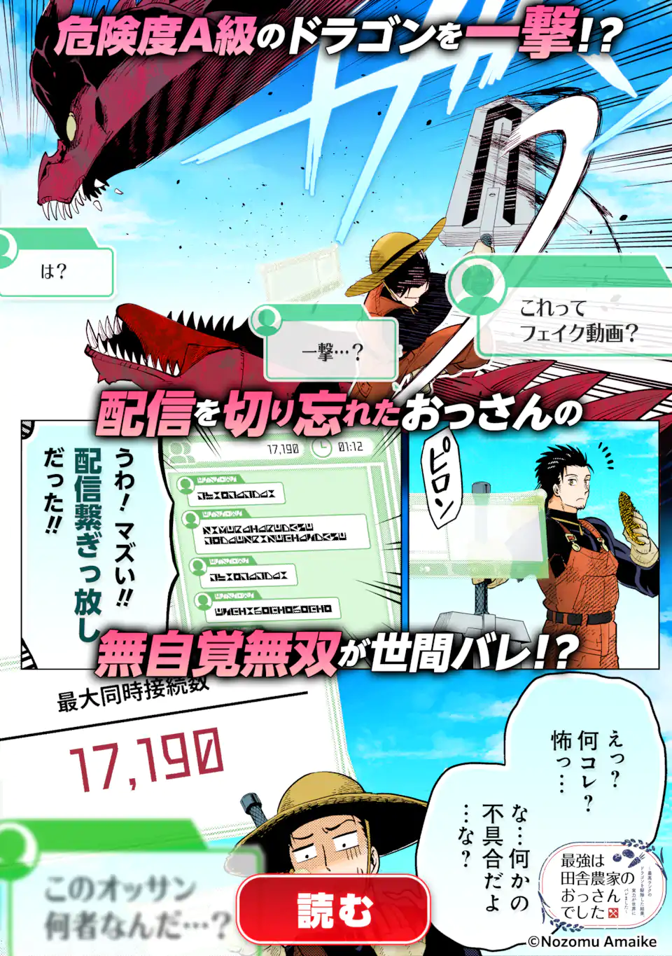 BOUKENSHA LICENSE O HAKUDATSU SARETA OSSAN DAKEDO, MANAMUSUME GA DEKITA NO DE NONBIRI JINSEI - RAW Chapter 58.3 - Page 13