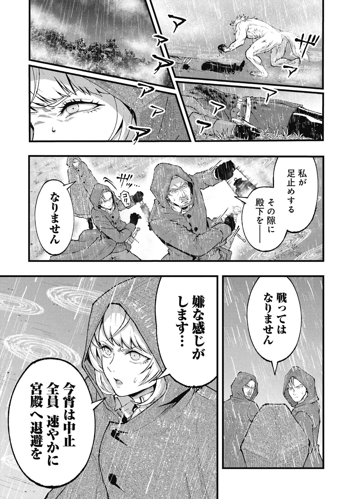 SHINKU KOUSHAKU NO TAIDA NA ANYAKU Chapter 3.1 page 3 - nihonkuni.com