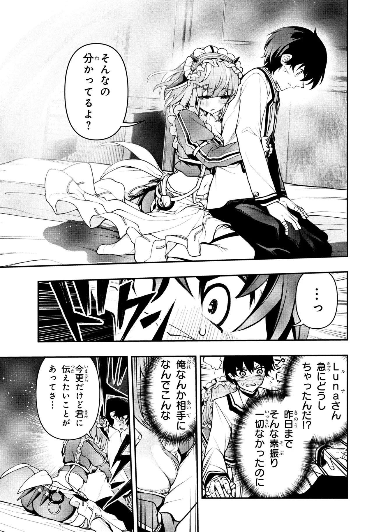 KOCHIRA, SHUUMATSU TEITAI IINKAI. - RAW Chapter 11 page 5 - nihonkuni.com