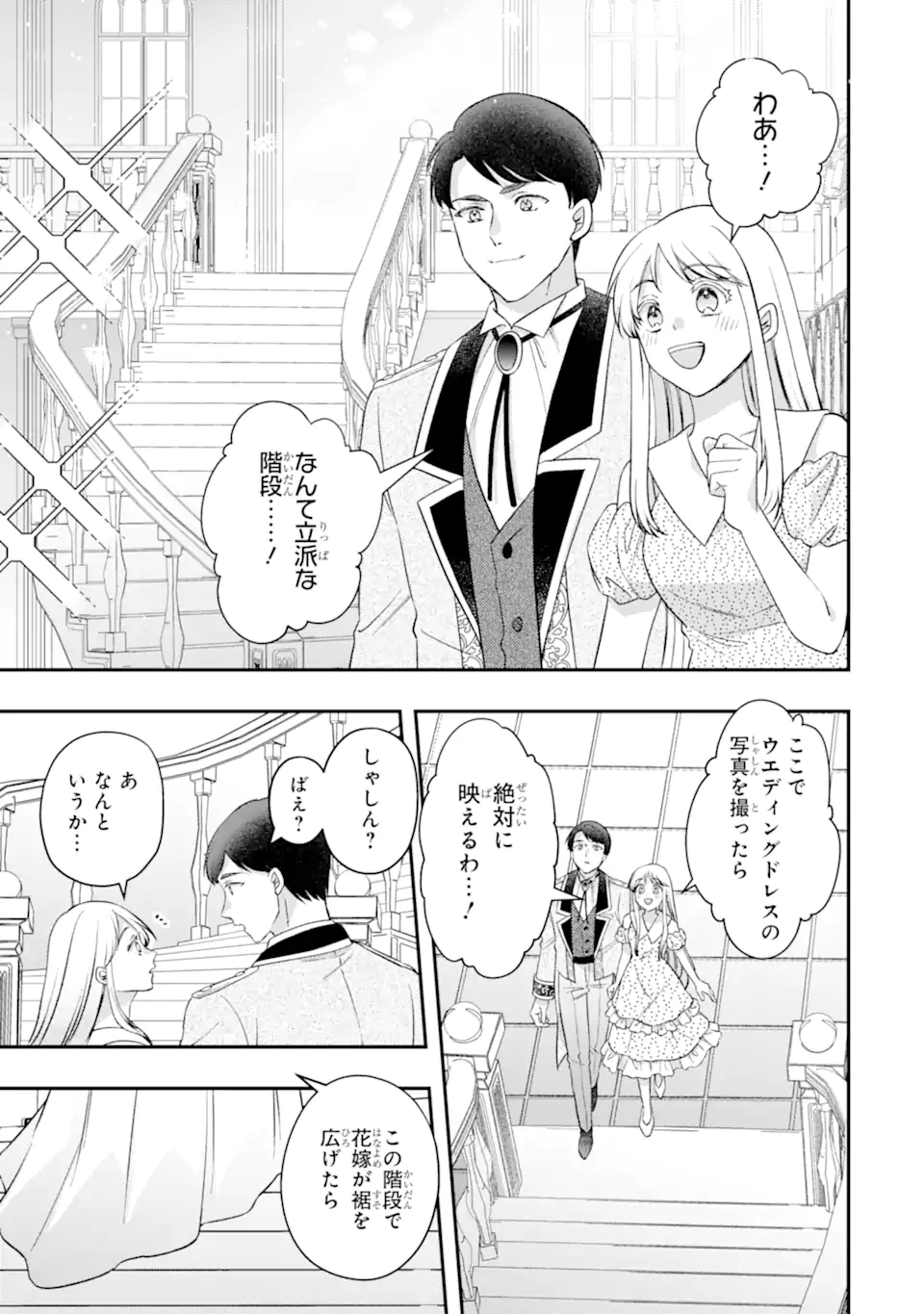 DOAMATTO HEROINE WA SOKKO SHURYO ITASHIMASU! Chapter 9.3 page 4 - nihonkuni.com