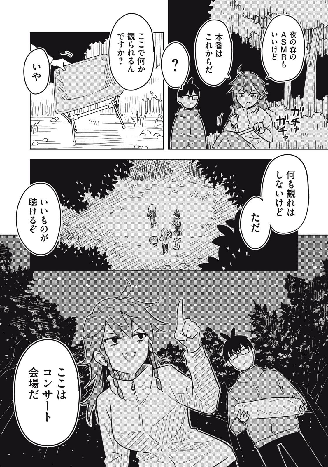 USAGI TO KAME NO YURUSANPO Chapter 7 page 20 - nihonkuni.com